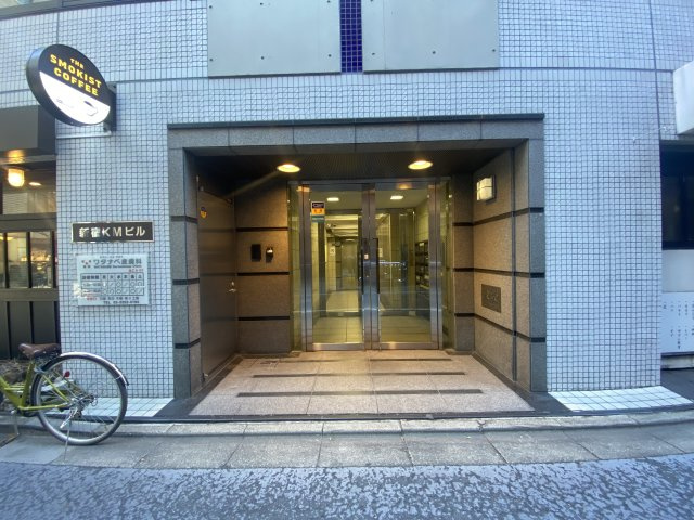 新宿KMビルのエントランス