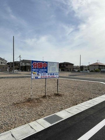 10区画分譲地　呂久の外観