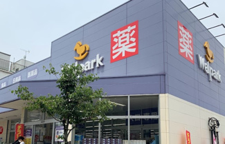 【周辺】 | Welpark(ウェルパーク) 荒川西尾久店まで313ｍ