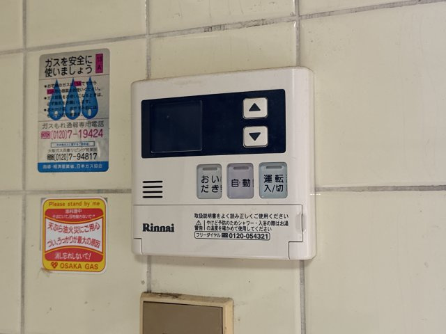 月丘町戸建の設備