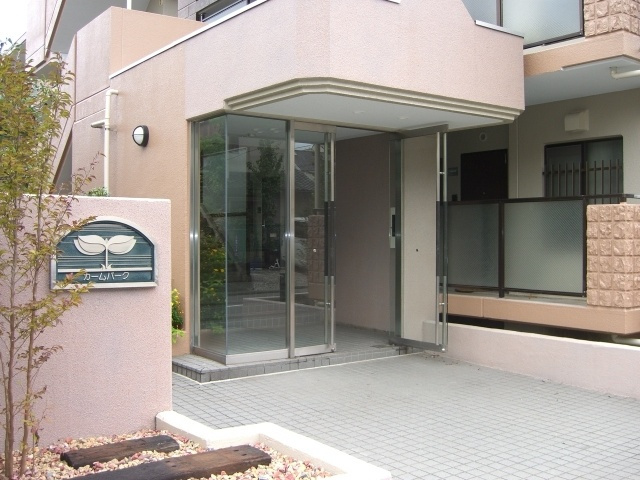 カームパークのエントランス
