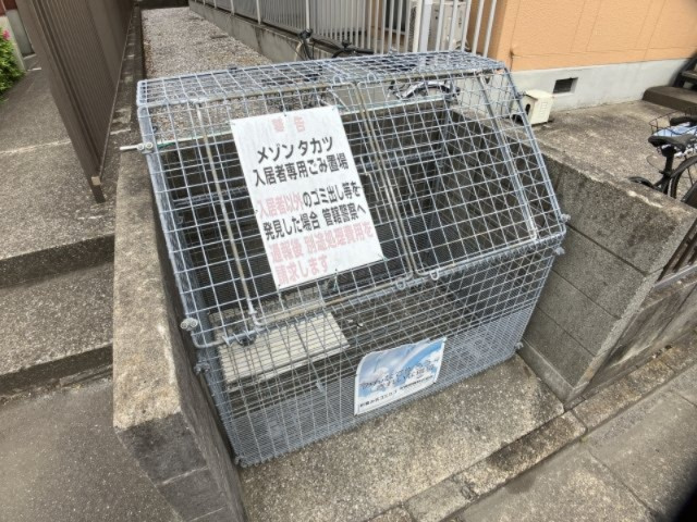 メゾン・タカツの設備|ゴミ置き場