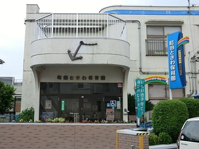 幼稚園・保育園
