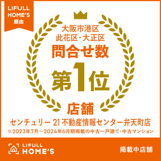 【その他】 | パークハイツ千島