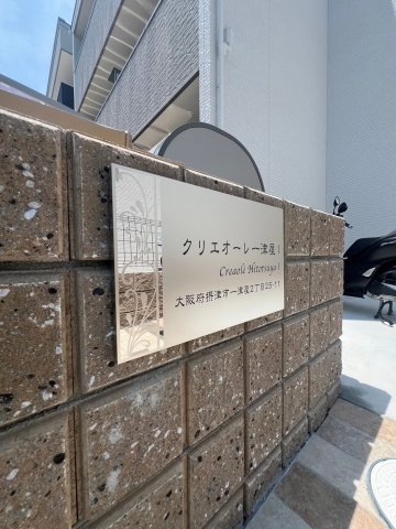 クリエオーレ一津屋Ⅰのエントランス