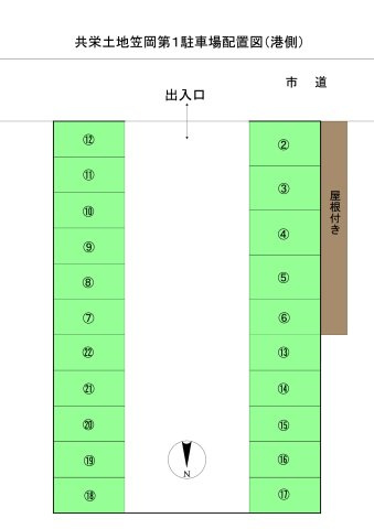 共栄土地笠岡第１駐車場の区画図|屋根付き駐車場5区画（月額税込8,800円）、露天駐車場16区画（月額税込5,500円）あります。