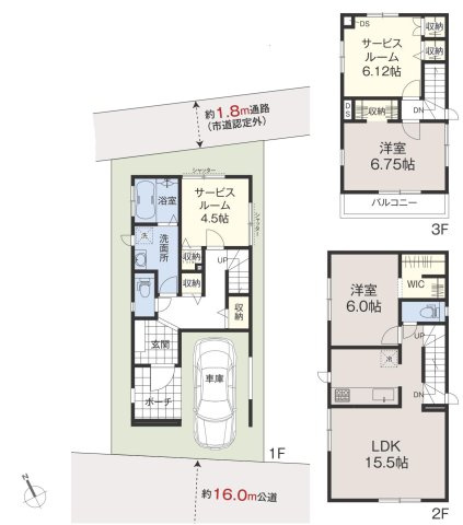 府中市清水が丘２丁目の中古一戸建