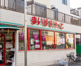 【周辺】 | まいばすけっと 田柄1丁目店まで423ｍ