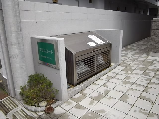 プリムコートのその他共用部分