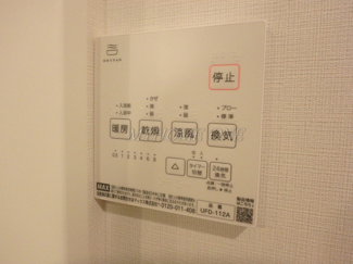 【設備】 | 元石川町２号棟 | 浴室乾燥機