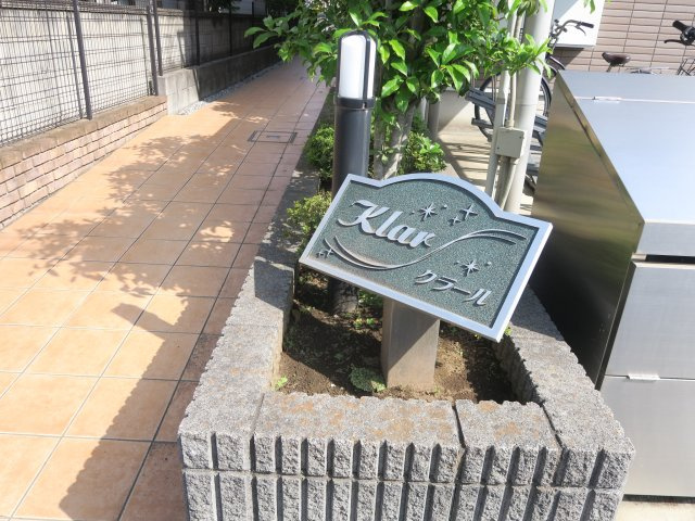 クラールのその他