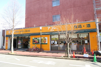 スーパー