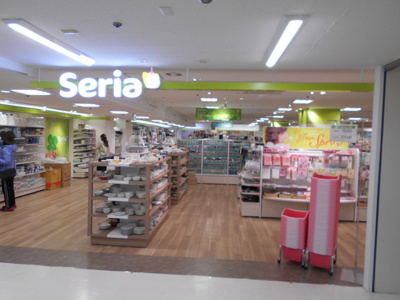 Seria トライアル西友花小金井店まで400ｍ