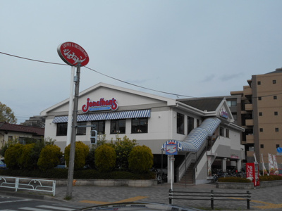 ジョナサン花小金井店まで600ｍ