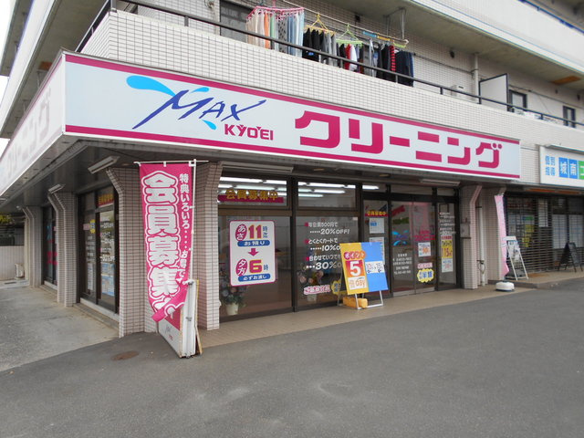 クリーニングＫＹＯＥＩＭＡＸ花小金井２号店まで300ｍ