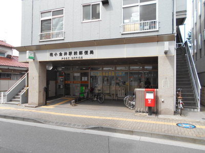 花小金井駅前郵便局まで500ｍ
