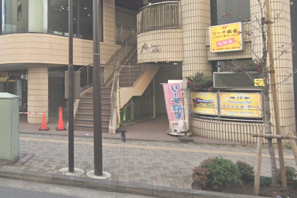TE柴崎ビルの外観