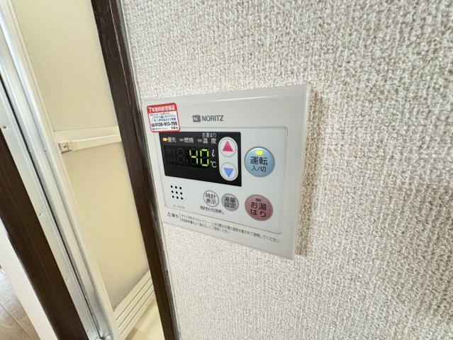 メゾン中山の設備