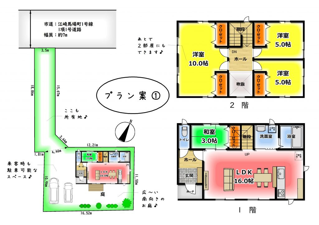 馬場町