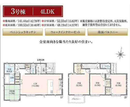 タマタウン秦野市水神町　新築戸建　全7棟3号棟