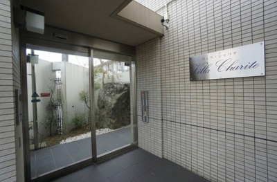 【エントランス】 | ヴィラ・シャリテ | エントランス★