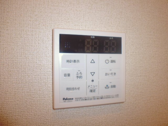 グランド・ルミエール北畝Ⅰの設備|給湯リモコン