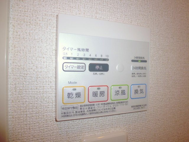 グランド・ルミエール北畝Ⅰの設備|浴室乾燥