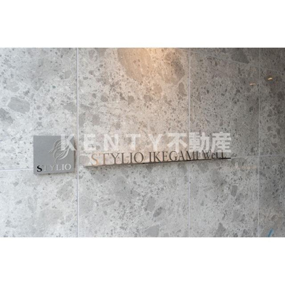 【その他】 | スタイリオ池上ＷｅＬＬ | 館銘板