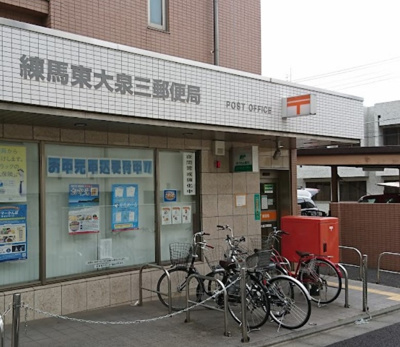 【周辺】 | ウィンベルソロ大泉学園　13465 | 練馬東大泉三郵便局まで346ｍ