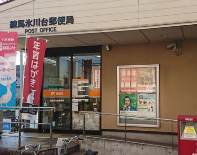 【周辺】 | ルーブル氷川台　13467 | 練馬氷川台郵便局まで432ｍ