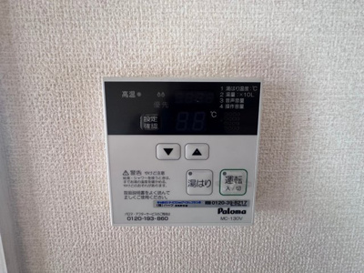 【設備】 | シャルマンコート A棟