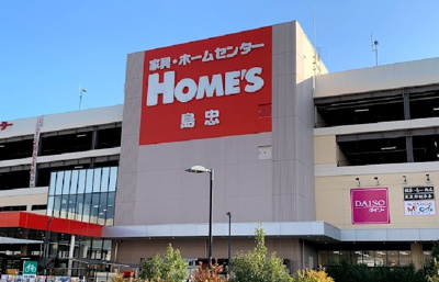 【周辺】 | FERIO北赤羽　13469 | 島忠HOME'S(ホームズ)北赤羽店まで569ｍ