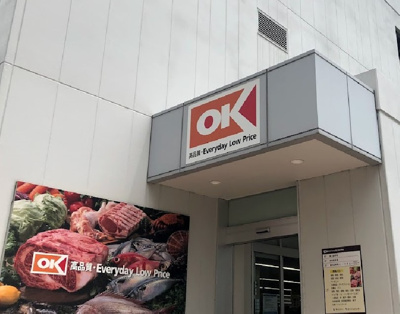 【周辺】 | FERIO北赤羽　13469 | OK(オーケー) 北赤羽店まで920ｍ