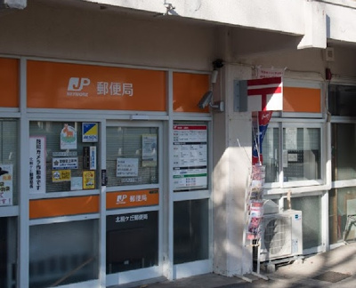 【周辺】 | FERIO北赤羽　13469 | 北桐ケ丘郵便局まで1048ｍ