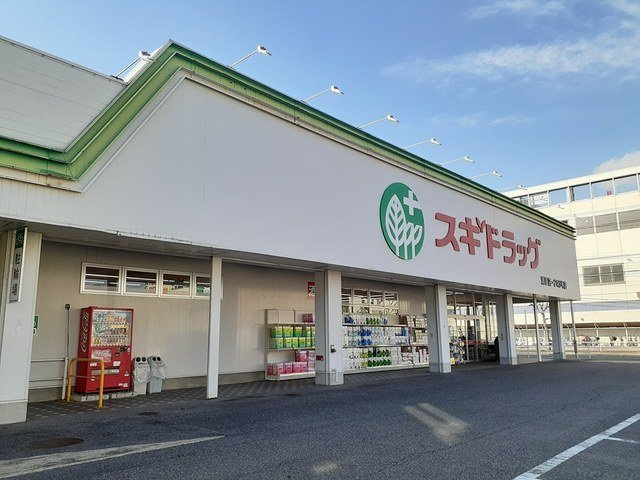 クレインの周辺|スギドラッグ浦里店まで993m