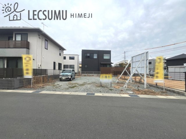 姫路市広畑区才／売土地の外観
