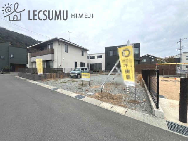 姫路市広畑区才／売土地の外観