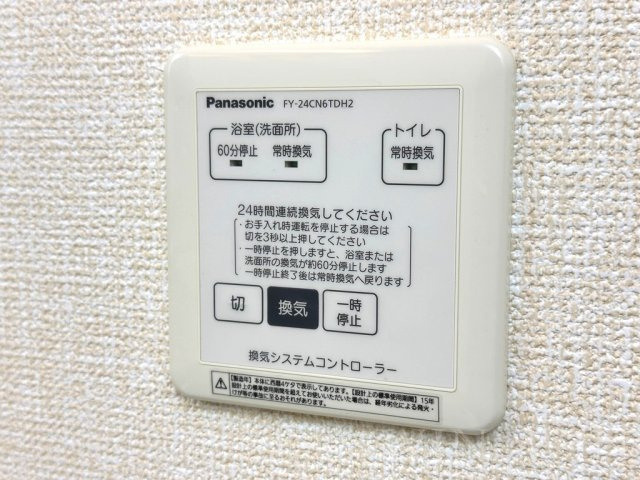 セゾン藏の設備