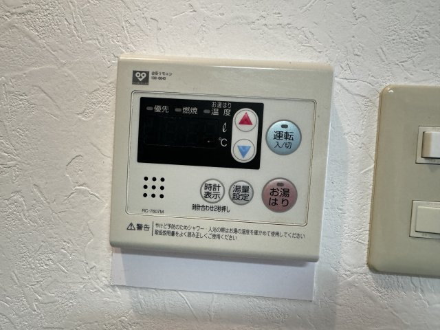 【設備】 | シェルプール弐番館 | 給湯器スイッチ