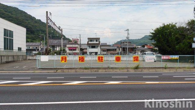 北田駐車場の外観
