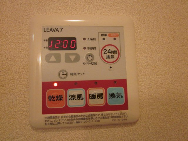 シャンティの浴室|浴室乾燥機