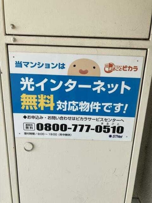 【設備】 | ハイツスズエ