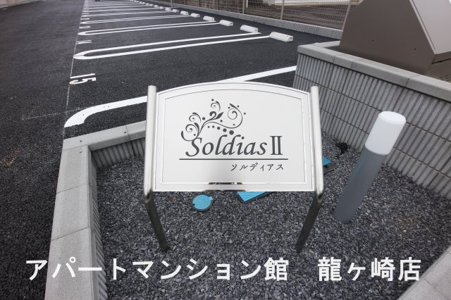 202のエントランス