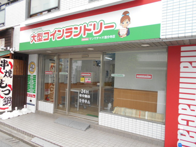 クリーニング