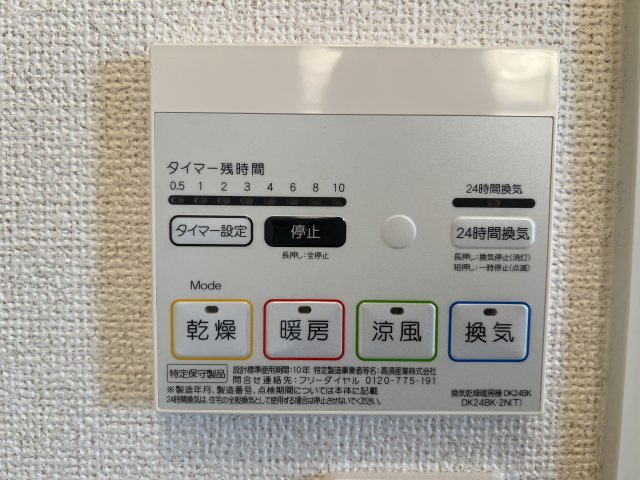 ボニート・ショコラⅠのその他