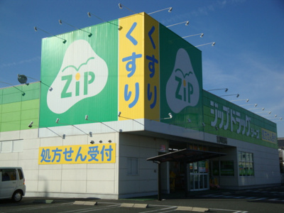 【周辺】 | たんぽぽハウスＡ棟 | ジップドラッグ・シーズ吉川薬局まで750ｍ