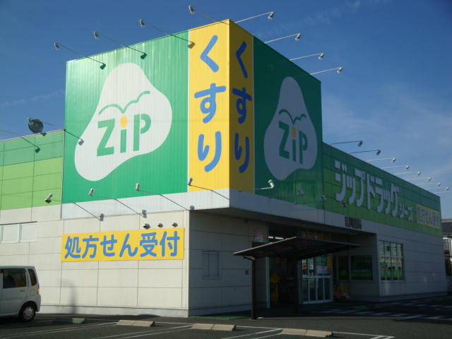 【周辺】 | たんぽぽハウスＡ棟 | ジップドラッグ・シーズ吉川薬局まで750ｍ