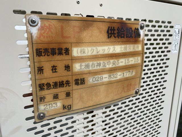 メゾン　アンソレイユのその他共用部分