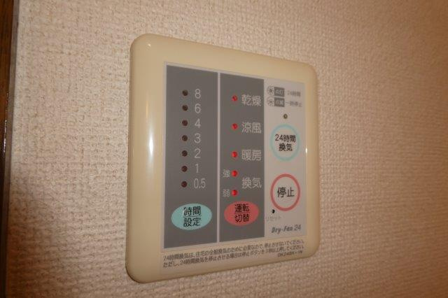 Demainの浴室|浴室乾燥機リモコン