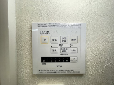 【設備】 | クレール・シェル